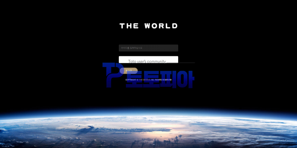 토토사이트 더월드[THE-WORLD] tw6600.com 먹튀검증 - 토토피아