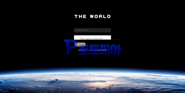 토토사이트 더월드[THE-WORLD] tw6600.com 먹튀검증 - 토토피아