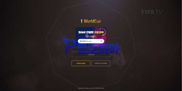 월드컵[WORLDCUP] 바카라 당첨금 378만원 환전 신청 후 아이디 탈퇴 먹튀 - 먹튀검증커뮤니티 토토피…