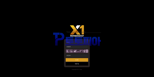 토토사이트 엑스원[X1] x-223.com 먹튀검증 - 토토피아