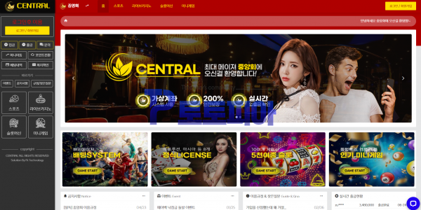 토토사이트 중앙회[Central] ctr-11.com 먹튀검증 - 토토피아