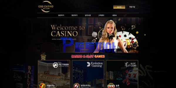 토토사이트 코드카지노[COD CASINO] 먹튀검증 - 토토피아