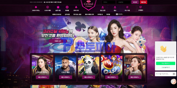 크리스탈카지노[Crystal Casino] 카지노 130만원 충전 233만원 당첨금액 양방으로 몰아 당첨금 …