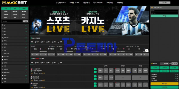 맥스벳[MAXBET] 스포츠 당첨금 334만원 양방으로 몰아 먹튀 - 먹튀검증커뮤니티 토토피아