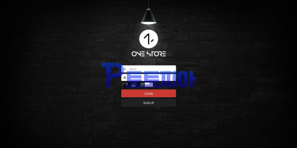 토토사이트 원스토어[ONESTORE] os-5454.com 먹튀검증- 토토피아