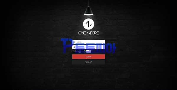 토토사이트 원스토어[ONESTORE] os-5454.com 먹튀검증- 토토피아