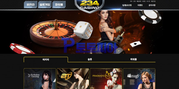 토토사이트 234카지노[234CASINO] cas234.com 먹튀검증 - 토토피아