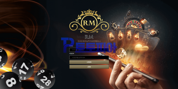 알엠카지노[RM CASINO] 바카라 당첨금 1억4백만원  환전지연 후 바카라 유출픽 핑계로 먹튀 - 먹튀검…