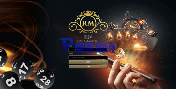 알엠카지노[RM CASINO] 바카라 당첨금 1억4백만원  환전지연 후 바카라 유출픽 핑계로 먹튀 - 먹튀검증커뮤니티 토토피아