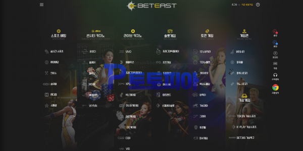 벳이스트[BET EAST] 실시간 당첨금 환전 8일 지연 후 양방으로 몰아 당첨금 먹튀 - 먹튀검증사이트 토…