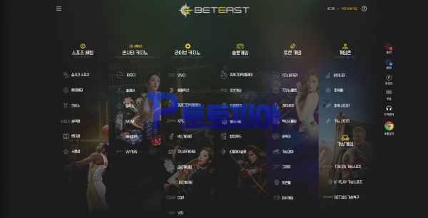 벳이스트[BET EAST] 실시간 당첨금 환전 8일 지연 후 양방으로 몰아 당첨금 먹튀 - 먹튀검증사이트 토토피아