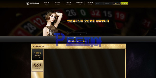 먹튀검증 안전카지노[SAFE Casino] ac-222.com 먹튀확정 - 토토피아