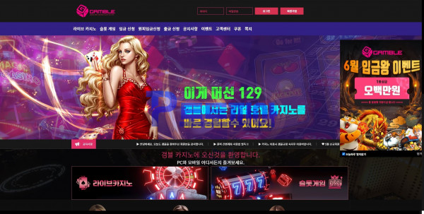 겜블[GAMBLE] 바카라 당첨금 223만원 환전신청 양방으로 몰아 아이디 탈퇴처리 먹튀사이트 - 먹튀검증 토토피아