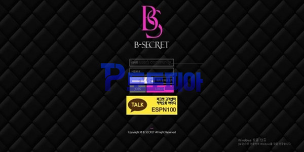 비크릿[B-SECRET] 스포츠 5폴더 당첨금 299만원 환전 취소 후 몰수처리 먹튀 - 먹튀검증업체 토토피…