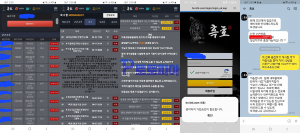 흑호 당첨금 113만원 환전지연 후 먹튀 - 먹튀검증커뮤니티 토토피아