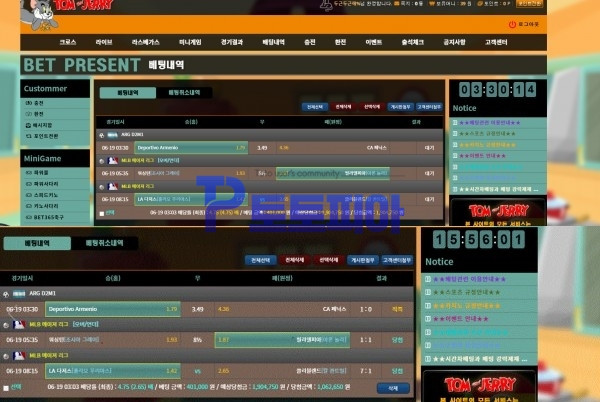 톰과제리 스포츠 3폴 당첨 경기 종료 후 적특처리 먹튀 - 먹튀검증업체 토토피아