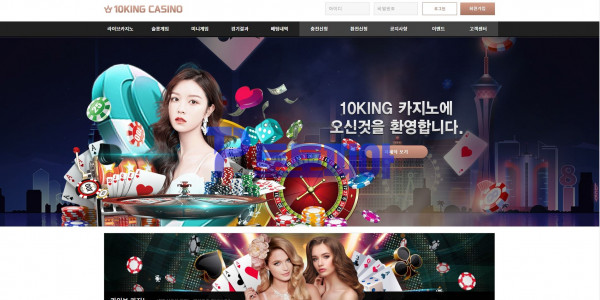 먹튀검증 텐킹[10KING] 10king-00.com 먹튀확정 - 토토피아