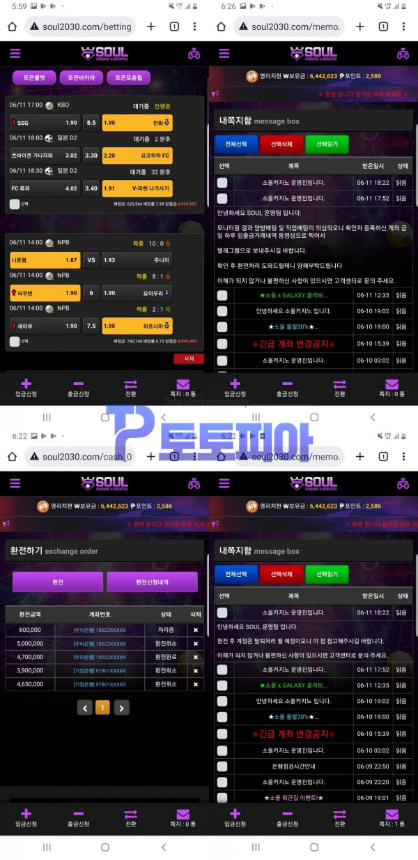 먹튀검증 소울카지노[soul casino] soul2030.com 먹튀확정 - 토토피아