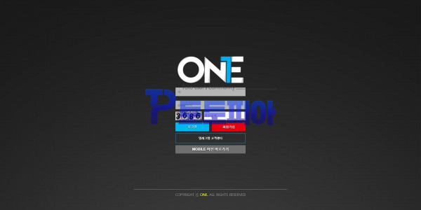 신규사이트 원[ONE] one-8855.com 검증 - 토토피아