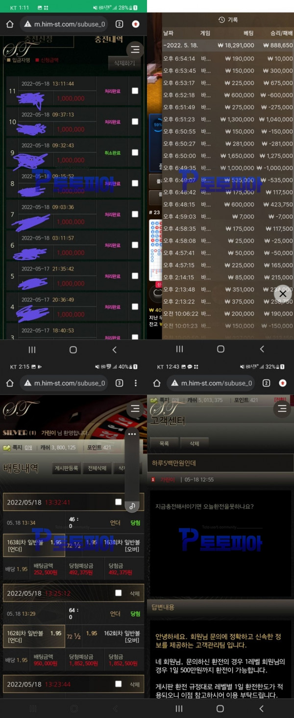먹튀검증 에스티[ST] him-st.com 먹튀확정 - 토토피아