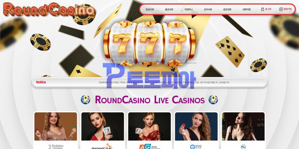 신규사이트 라운드카지노[RoundCasino] rc-7777.com 검증 - 토토피아