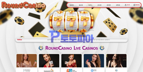 신규사이트 라운드카지노[RoundCasino] rc-7777.com 검증 - 토토피아