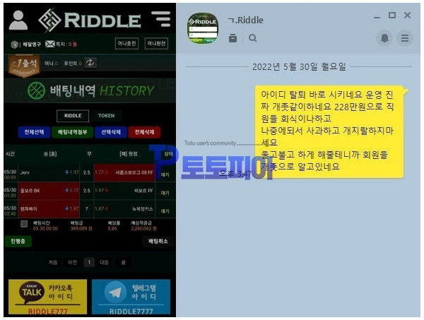 먹튀검증 리들[RIDDLE] min-202.com 먹튀확정 - 토토피아