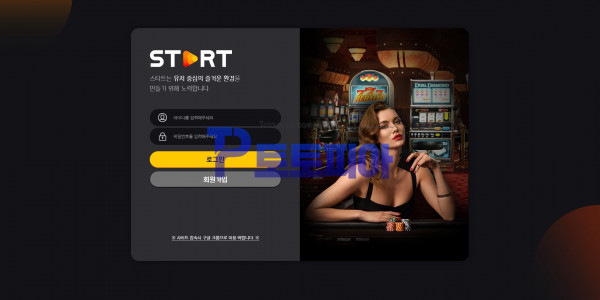 신규사이트 스타트[START] start-1988.com 검증 - 토토피아