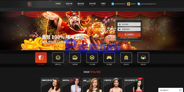 엠쥐엠 카지노[MGM CASINO] 카지노 당첨금 800만원 환전 지연 후 원금까지 먹튀 - 먹튀검증커뮤니티…