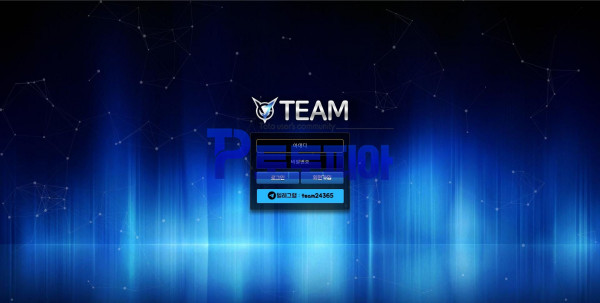 먹튀검증 팀[TEAM] t-1234.com 먹튀확정 - 토토피아