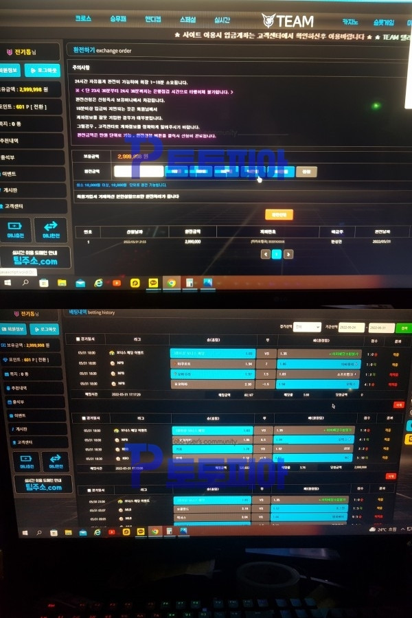 먹튀검증 팀[TEAM] t-1234.com 먹튀확정 - 토토피아