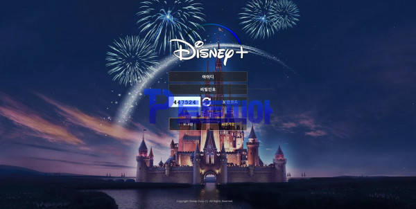 먹튀검증 디즈니[DISNEY] dis49.com 먹튀확정 - 토토피아