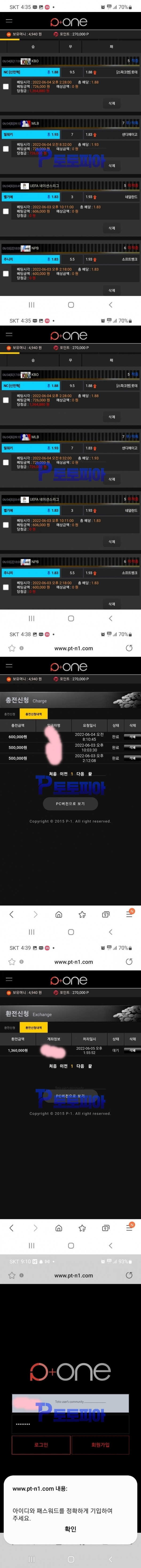 먹튀검증 파티원[P+ONE] pl-4.com 먹튀확정 - 토토피아