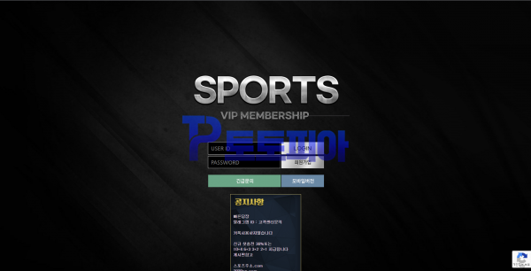 먹튀검증 스포츠[SPORTS] 2033sp.com 먹튀확정 - 토토피아