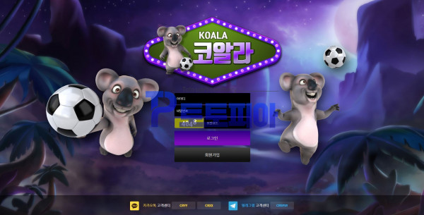 코알라[KOALA] 카지노 당첨금 추가롤링 부여 후 당첨금 먹튀 - 먹튀검증사이트 토토피아