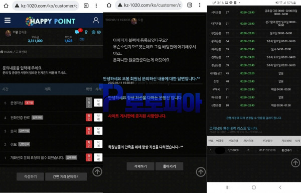 먹튀검증 해피포인트[HAPPYPOINT] kz-1020.com 먹튀확정 - 토토피아