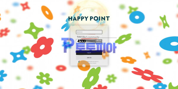 먹튀검증 해피포인트[HAPPYPOINT] kz-1020.com 먹튀확정 - 토토피아