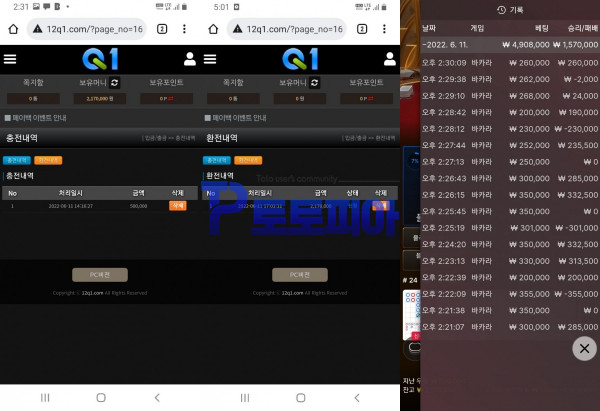 먹튀검증 큐원[Q1] 12q1.com 먹튀확정 - 토토피아