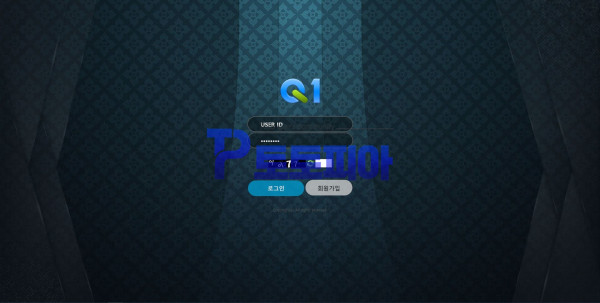 먹튀검증 큐원[Q1] 12q1.com 먹튀확정 - 토토피아