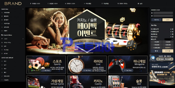 신규사이트 브랜드[BRAND] brand-b758.com 검증 - 토토피아