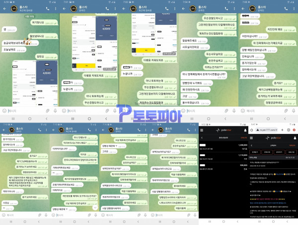 폴스타[POLESTAR] 카지노 당첨금 205만원 양방으로 몰아 원금까지 몰수처리 먹튀 - 먹튀검증커뮤니티 토토피아