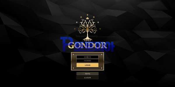 곤도르[GONDOR] 파워볼 당첨금 630만원 먹튀 - 먹튀검증사이트 토토피아