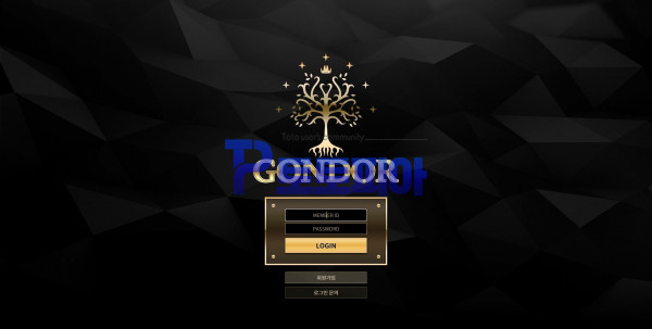 곤도르[GONDOR] 파워볼 당첨금 630만원 먹튀 - 먹튀검증사이트 토토피아