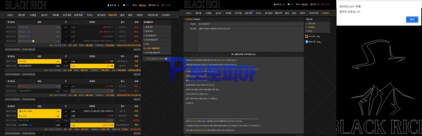 블랙리치[BLACK RICH] 스포츠 당첨금 148만원 양방으로 몰아 먹튀 - 먹튀검증커뮤니티 토토피아