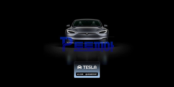 먹튀검증 테슬라[TESLA] la8282.com 먹튀확정 - 토토피아