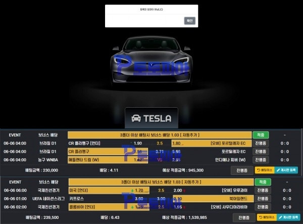 먹튀검증 테슬라[TESLA] la8282.com 먹튀확정 - 토토피아