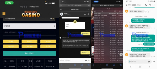 먹튀검증 스타시티 카지노[STARCITY CASINO] mmf22.com 먹튀확정 - 토토피아
