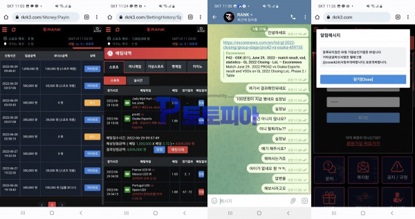 랭크[RANK] 스포츠 당첨금 463만원 아이디 탈퇴처리 먹튀 - 먹튀검증커뮤니티 토토피아