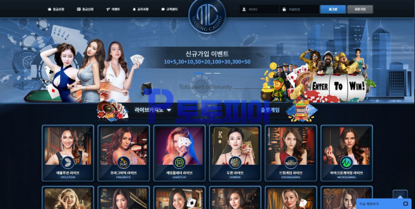 마성카지노[MASUNG CASINO] 카지노 당첨금 373만원 먹튀 - 먹튀검증커뮤니티 토토피아