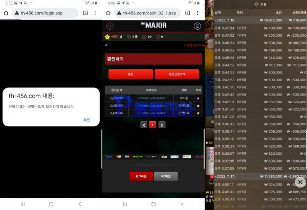 더메이저[THEMAJOR] 바카라 당첨금 161만원 먹튀 - 먹튀검증커뮤니티 토토피아